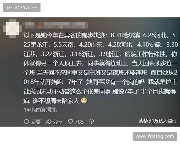 最快女护士马拉松夺冠后哭求调休同事科室牺牲应被关注
