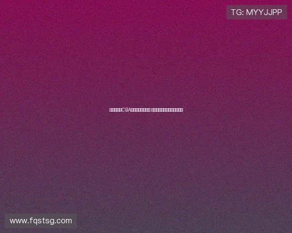 杨曦皓当选CBA状元激动心情满满 期待为主场球迷奉献精彩表现