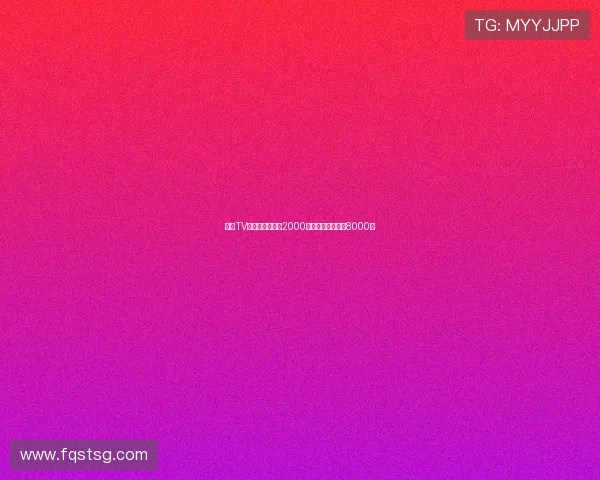 米兰TV总监：阿斯拉尼2000万尤纳斯穆萨价值8000万