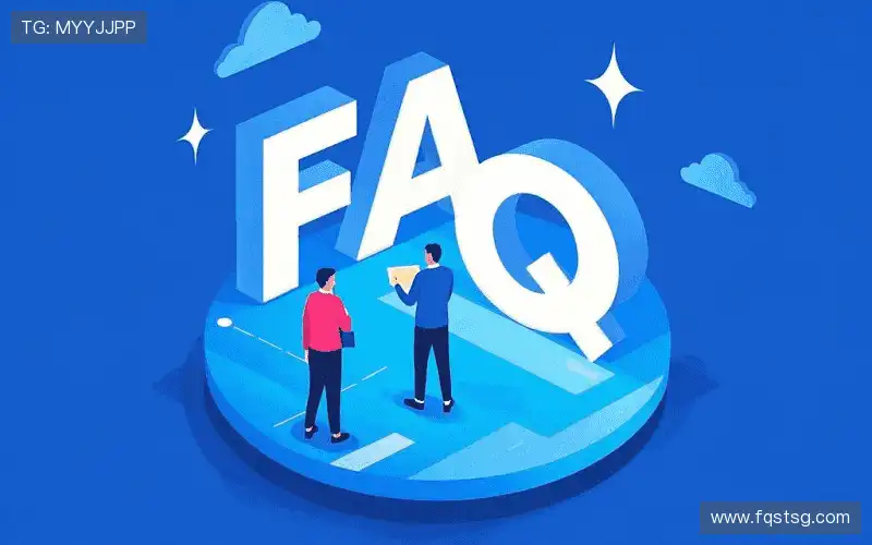 FAQ汇总